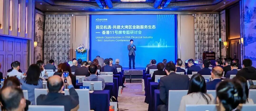 破局全球衍生品市場(chǎng)！衡泰11號(hào)牌解決方案正式亮相